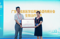 传病分会副从任委员、中山市病院王德刚传授和